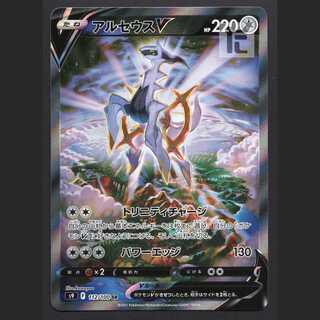 ArceusV [Exe] SR SA Special Art / Management: MP4520