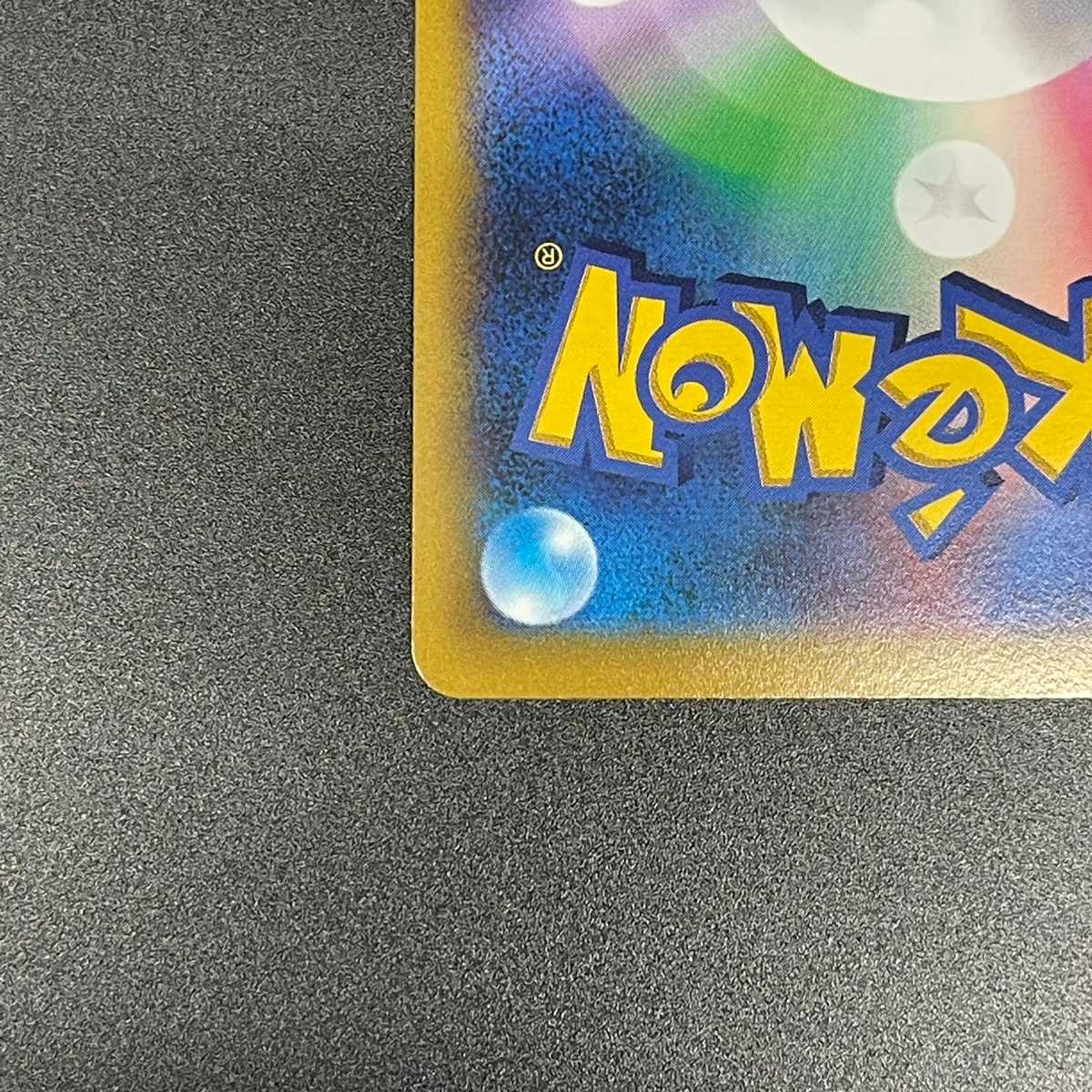 ArceusV [Exe] SR SA Special Art / Management: MP4520