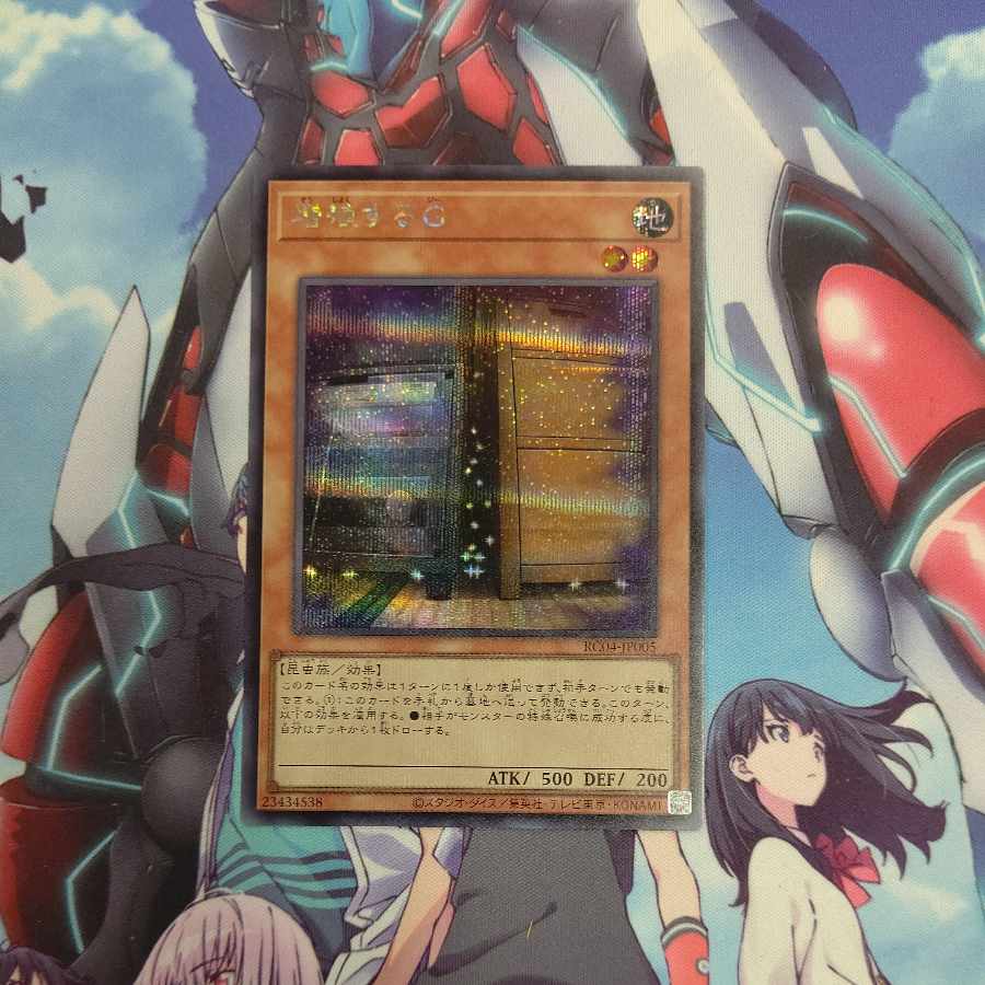 増殖するG シークレットレア JP005