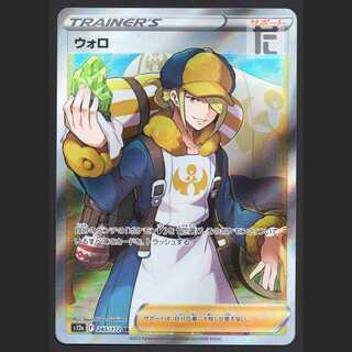 ウォロ【ニア】SR/管理:MP4501 1枚