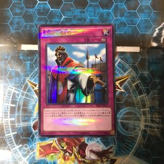 遊戯王　王宮の勅命　ウルパラ