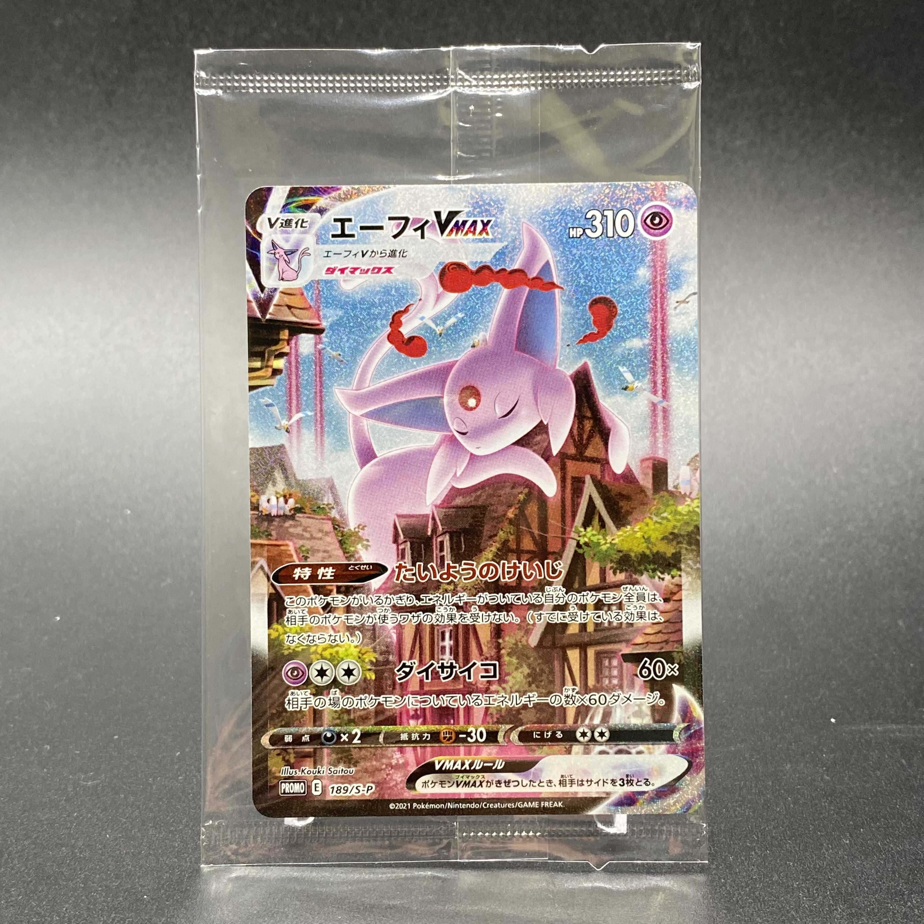 EspeonVMAX PROMO SA 189/S-P Unopened