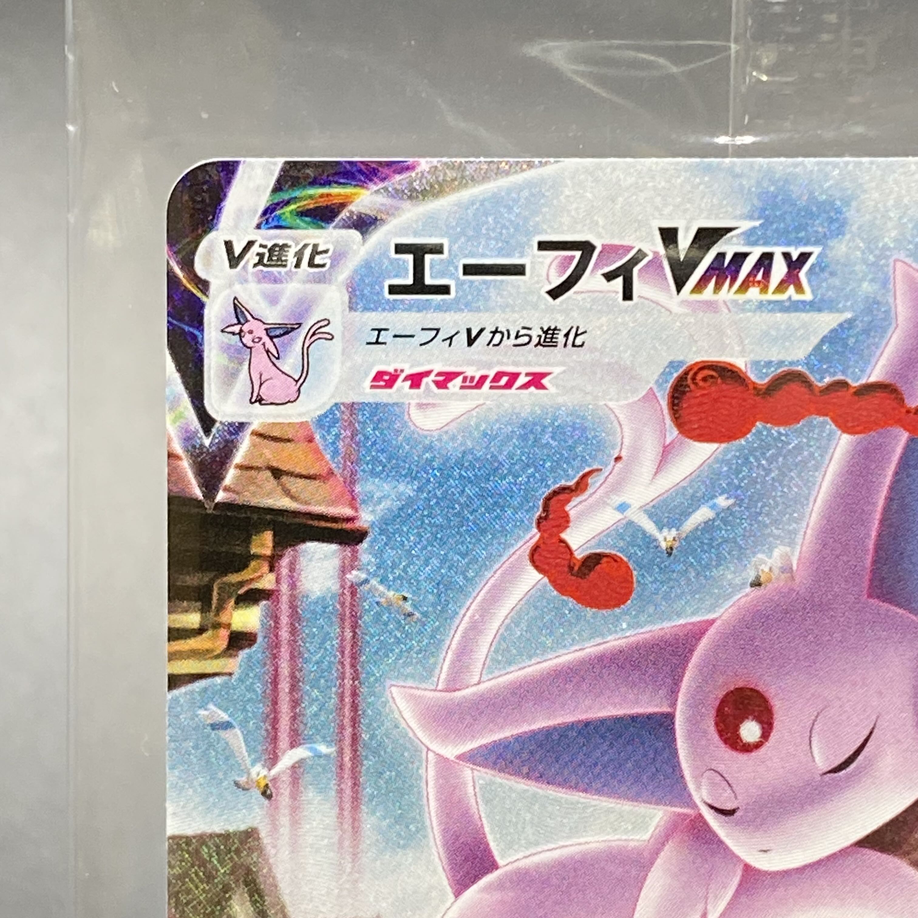 EspeonVMAX PROMO SA 189/S-P Unopened