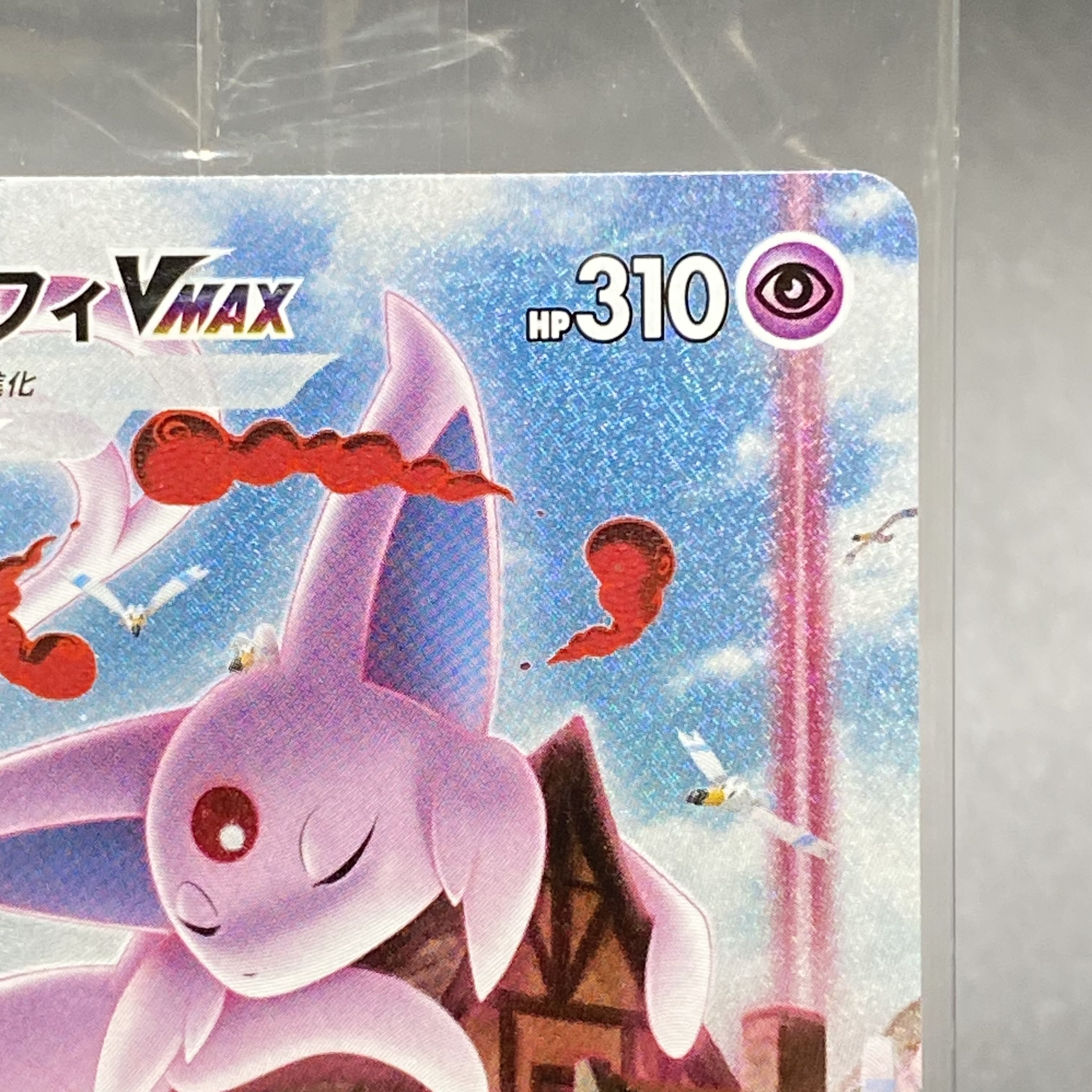 EspeonVMAX PROMO SA 189/S-P Unopened