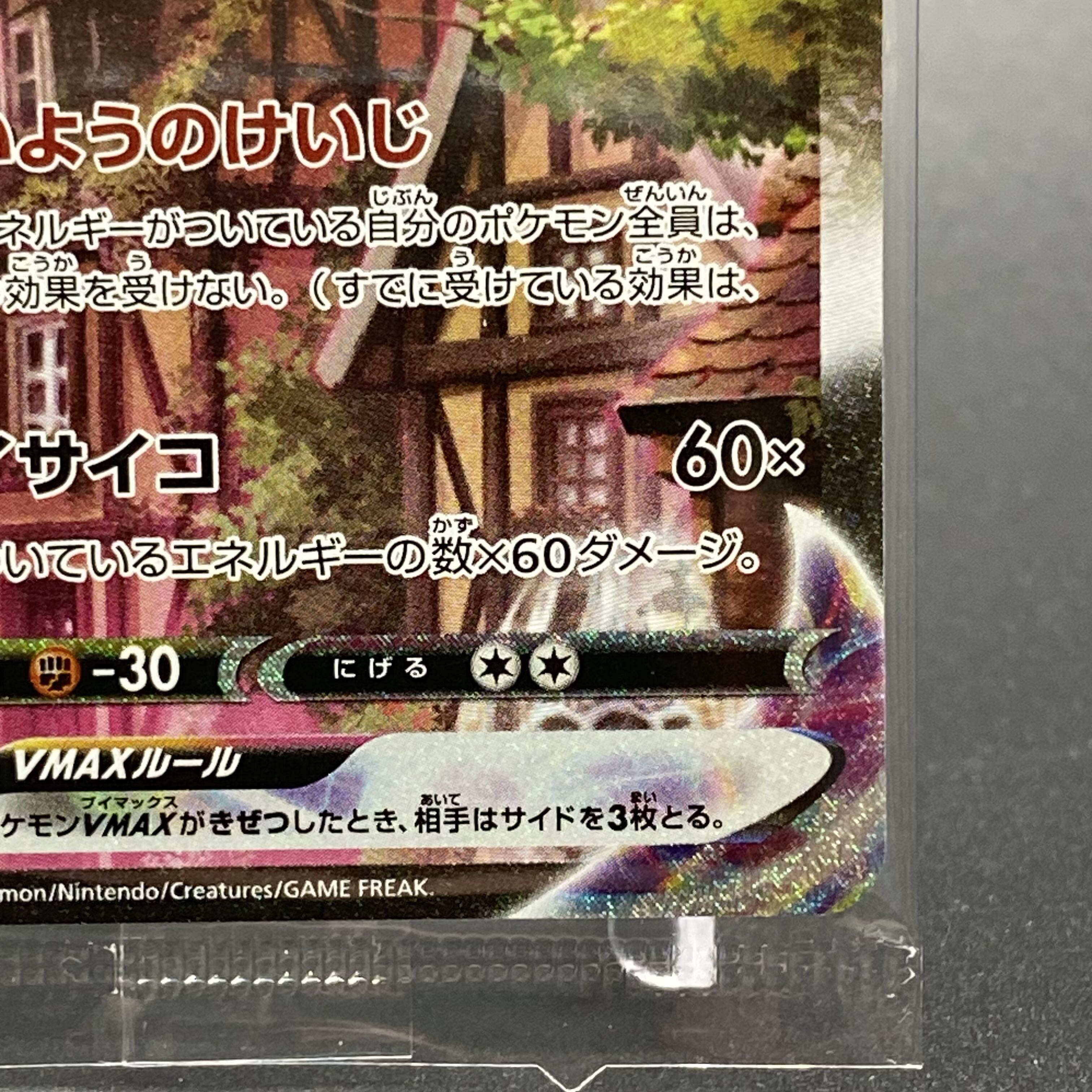 EspeonVMAX PROMO SA 189/S-P Unopened