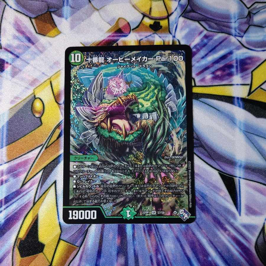 Juban Ryu Aubie Rosa Car Par100 SR S7/S8