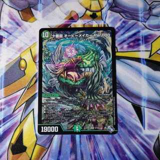 Juban Ryu Aubie Rosa Car Par100 SR S7/S8