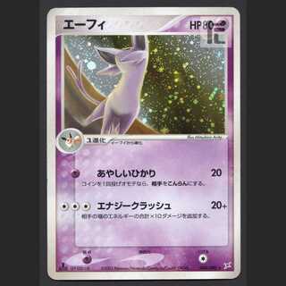 Espeon [puer] 1ed 040/080/managed by MP4632