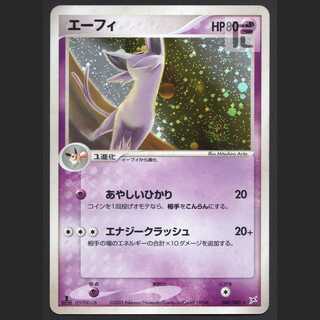 Espeon [Plaid] 1ed 040/080/managed by MP4631