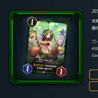 召喚時:聖域のエルフを２枚手札に加える スピリット