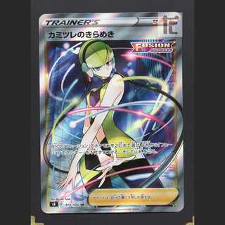 Glint of Elesa [Exe] SR 113/110/Control: MP4521