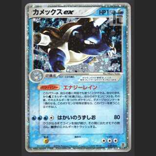 カメックスex【プアー】020/052/管理:MP4594