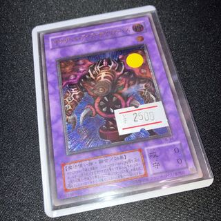 サウザンド・アイズ・サクリファイス アルティメットレア　レリーフ　1枚　特価品