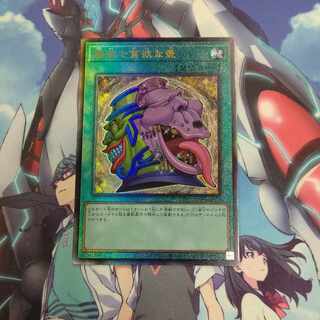 Pot of Desires Ultimate Rare JP057