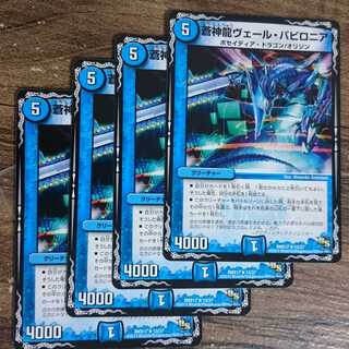 Soshinryu Vale Babylonia R