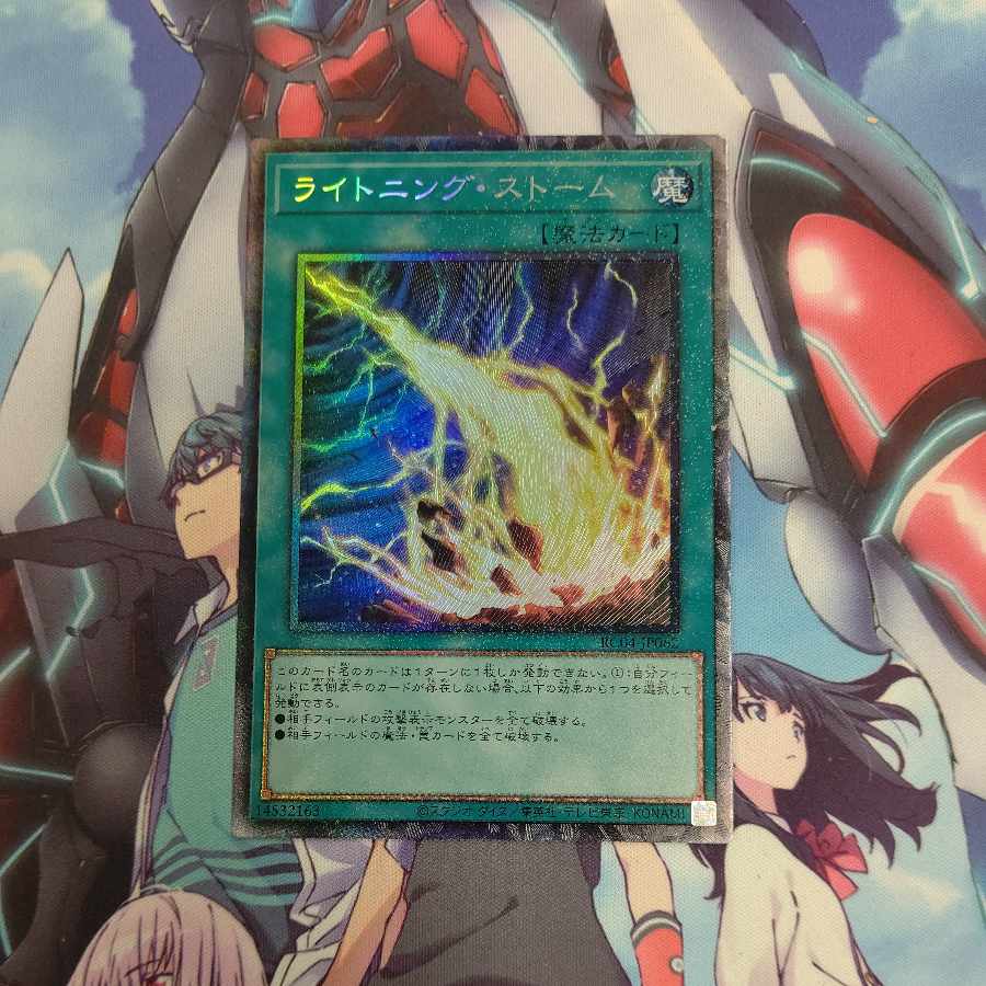 ライトニング・ストーム コレクターズレア JP062