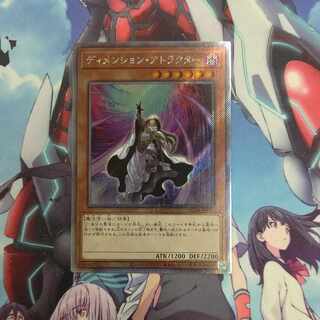 Dimension Shifter EXSE JP015