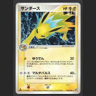 サンダース【プアー】1ED 034/106/管理:MP4629