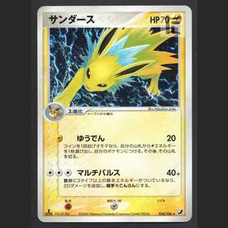 Jolteon [Poor] 1ed 034/106/managed by MP4628