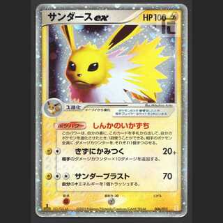 サンダースex【プアー】1ED 004/015/管理:MP4540