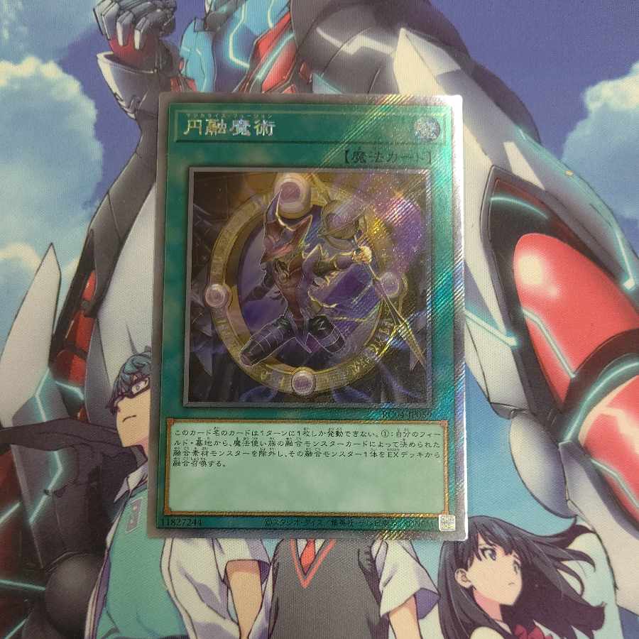 Magicalized Fusion EXSE JP059