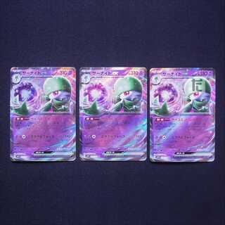 サーナイトex RR 3枚セット/管理:MP4666