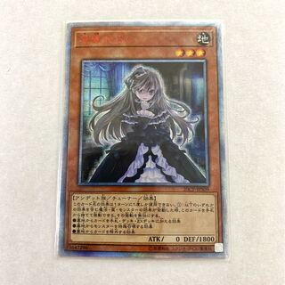 mo様専用　屋敷わらし 20thSE