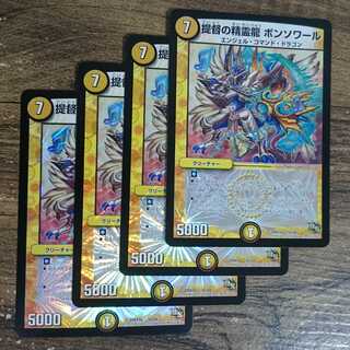 Foil Admiral's Spirit Dragon Bonsoir