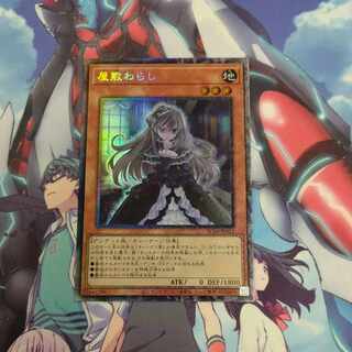 Ghost Belle & Haunted Mansion Collector's Rare JP012