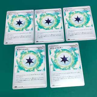 ギフトエネルギー