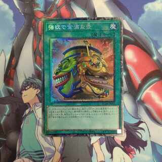 Pot of Extravagance Collector's Rare JP042