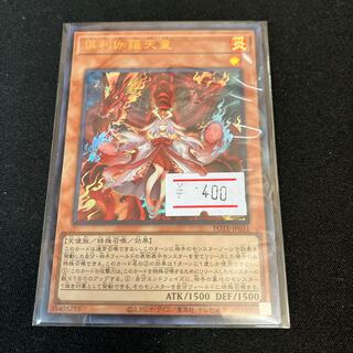 倶利伽羅天童 ウルトラレア JP031 1枚