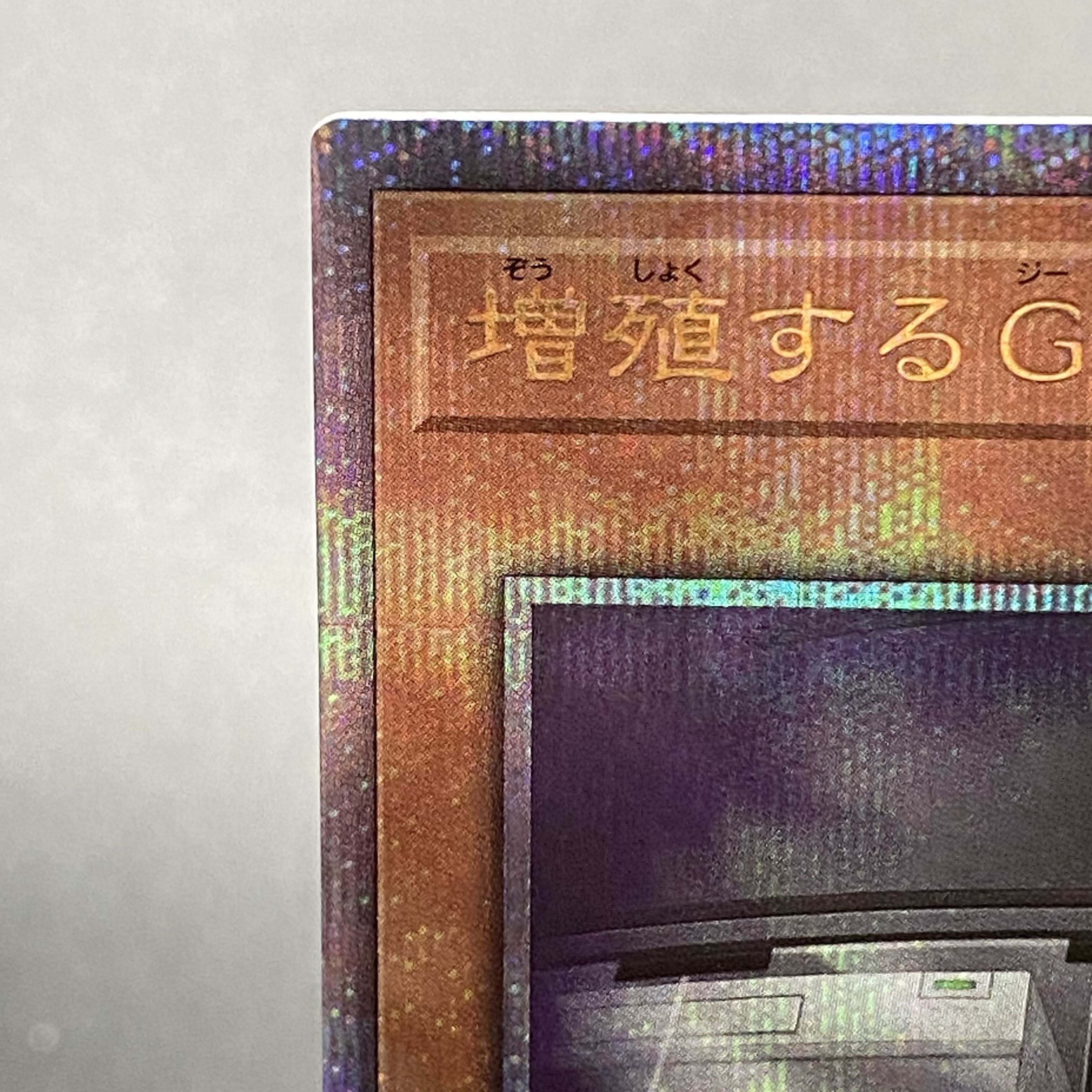 Maxx "C" 25th Secret Rare RC04-JP005