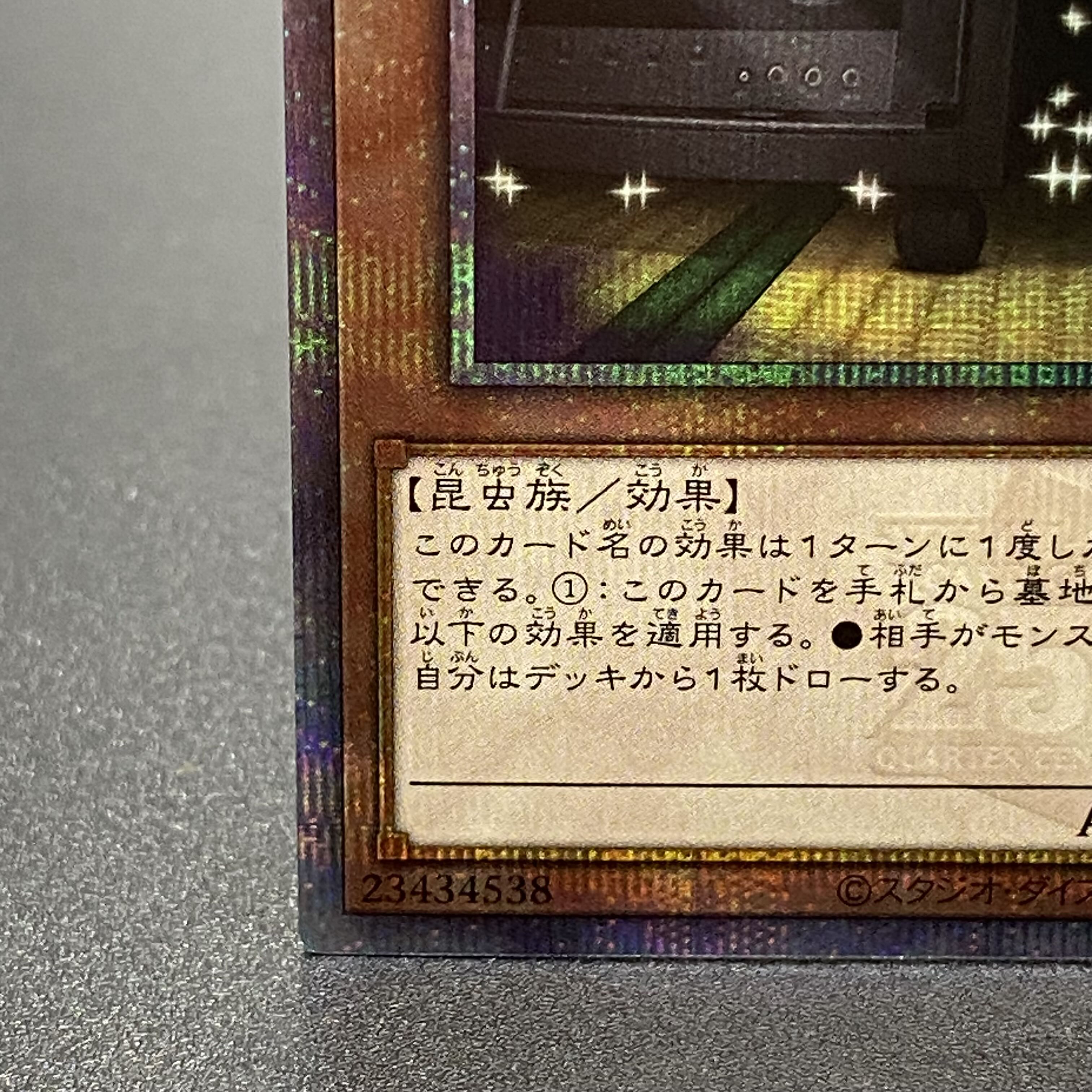 Maxx "C" 25th Secret Rare RC04-JP005