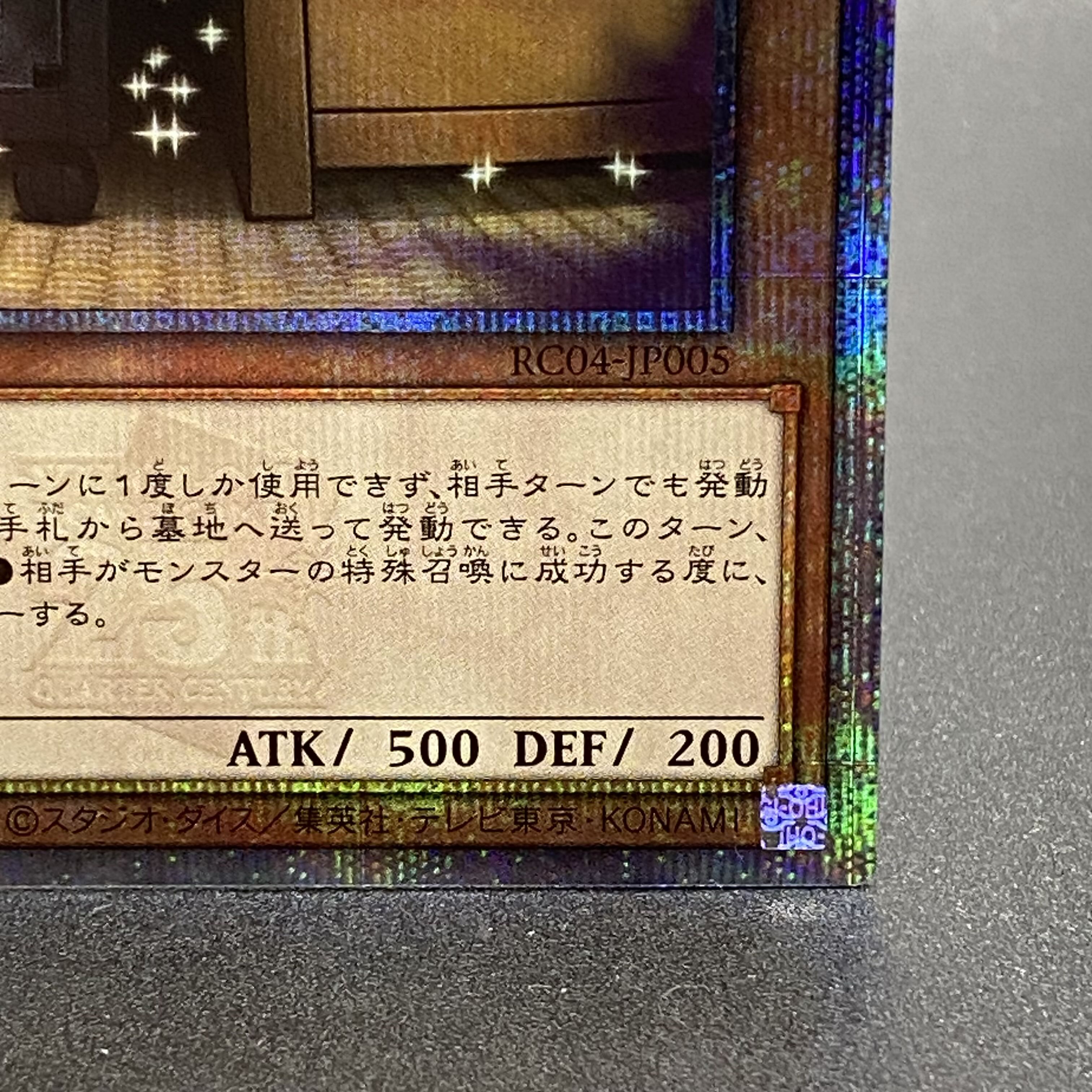 Maxx "C" 25th Secret Rare RC04-JP005