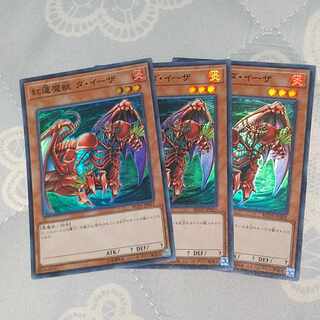 紅蓮魔獣 ダ・イーザ　スーパーレア　RC03-JP001