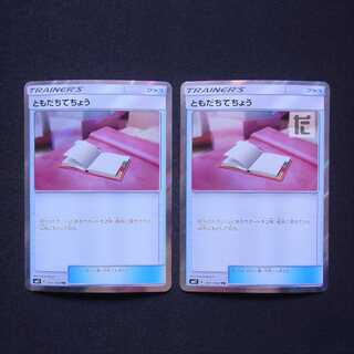 Pal Pad TR 2-piece set /Managed by MP4685