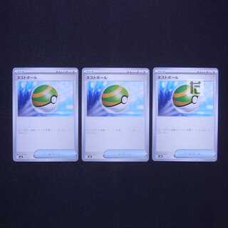 Nest Ball 3-piece set /Management:MP4664