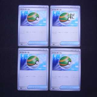 Nest Ball 4-piece set/managed by MP4662