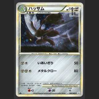 Scizor Kira [Exe] 1ed 048/080/managed by MP4570