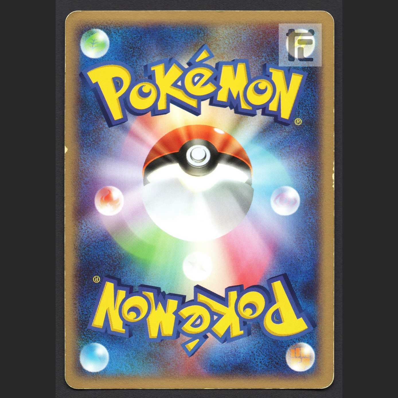 フシギバナex【プアー】1ED 004/052/管理:MP4633