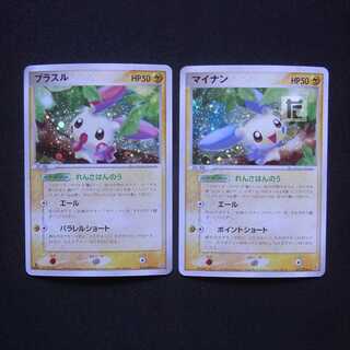 プラスル/マイナン ADV 2枚セット/管理:MP4678