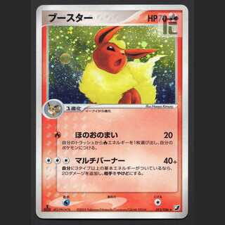 【 PSA8】ブースター　デルタ種　1ED PSA8】ブースター デルタ種 1ED - メルカリ