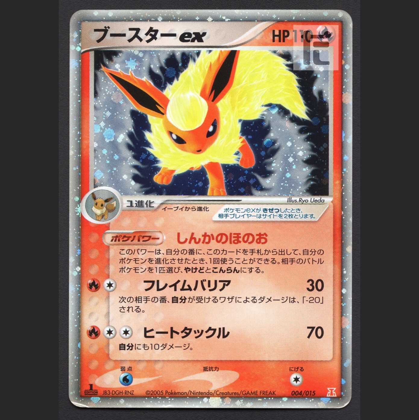 ブースターex【プアー】1ED 004/015/管理:MP4609