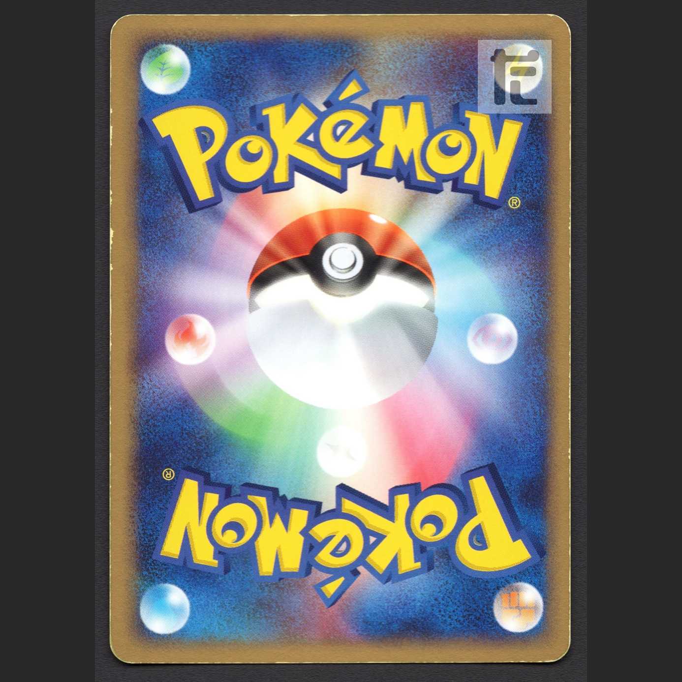 ボーマンダex【プアー】1ED 064/082/管理:MP4614