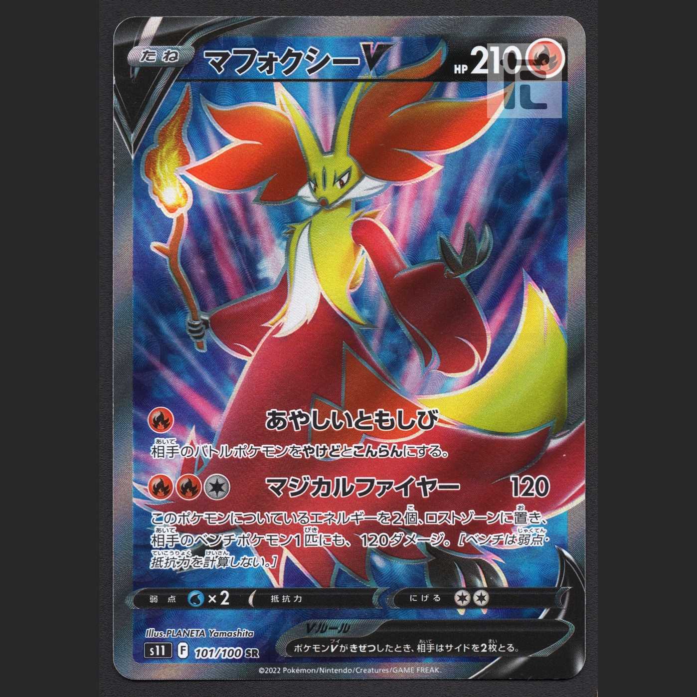 DelphoxV [near] SR/Control: MP4505