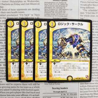 KH-4 Logic Circle C 78/110 DMR01