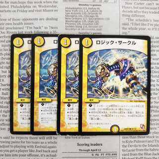 KH-4 Logic Circle C 78/110 DMR01