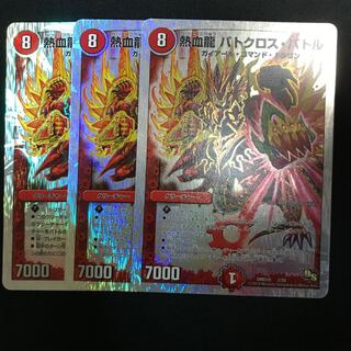 熱血龍　バトクロス•バトル