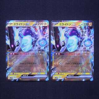 ミライドンex RR 2枚セット/管理:MP4667 2枚